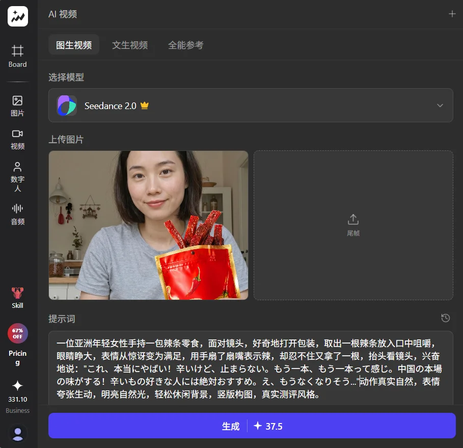 满血版 Seedance 2.0 的成本被 Topview 打下来了！