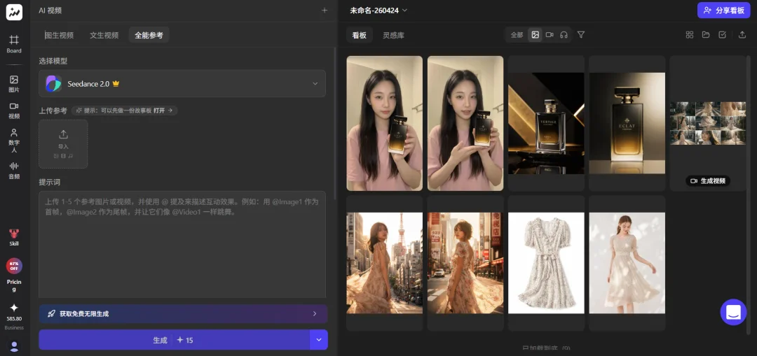 满血版 Seedance 2.0 的成本被 Topview 打下来了！