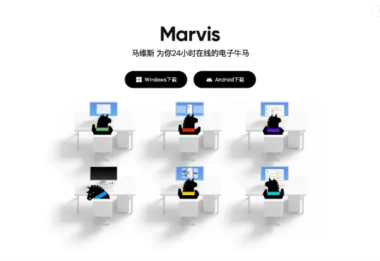 独家！腾讯内测24小时在线电子牛马APP“马维斯Marvis”，聚焦PC场景的AI助手