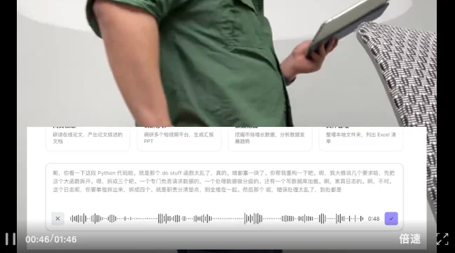 「动嘴办公」火起来了！TRAE SOLO让打工人张嘴就能干活