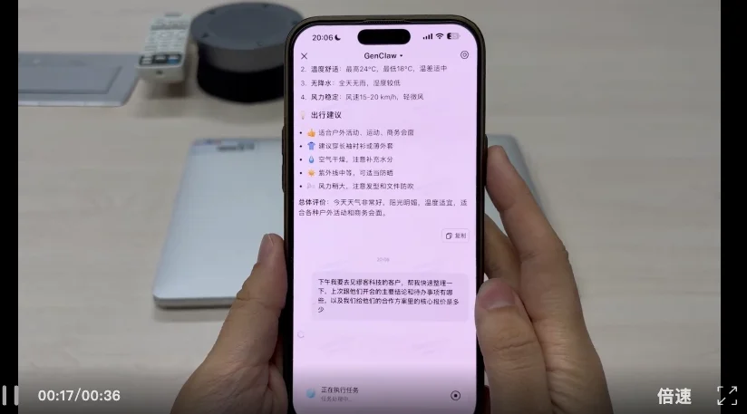 GenFlow4.0，让通用智能体走进办公现场