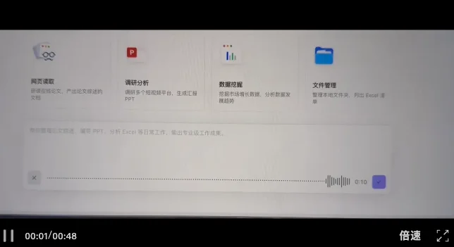 「动嘴办公」火起来了！TRAE SOLO让打工人张嘴就能干活