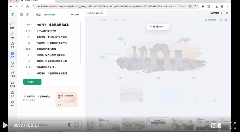 GenFlow4.0，让通用智能体走进办公现场