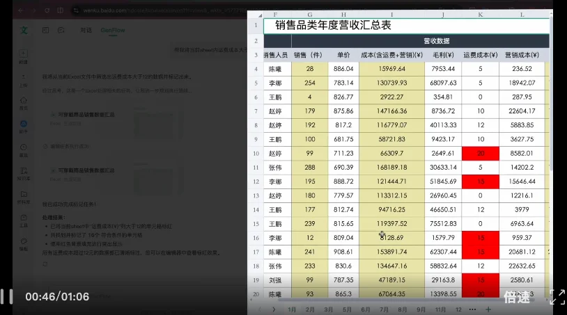 GenFlow4.0，让通用智能体走进办公现场