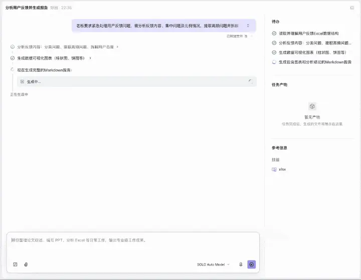 「动嘴办公」火起来了！TRAE SOLO让打工人张嘴就能干活