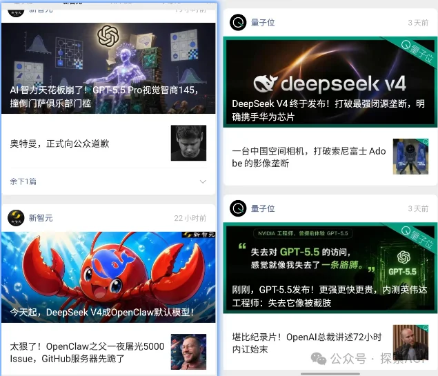 K2.6、GPT 5.5、DS v4 扎堆上线了。评测看完也白看，群聊里倒是吵翻了。