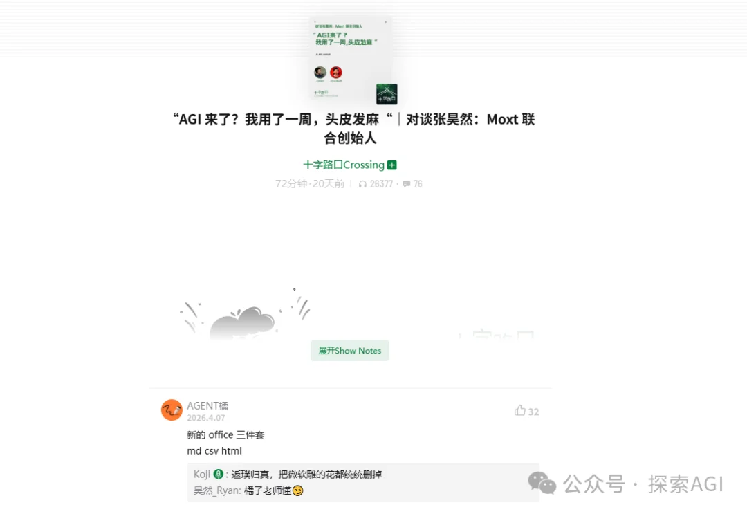 K2.6、GPT 5.5、DS v4 扎堆上线了。评测看完也白看，群聊里倒是吵翻了。