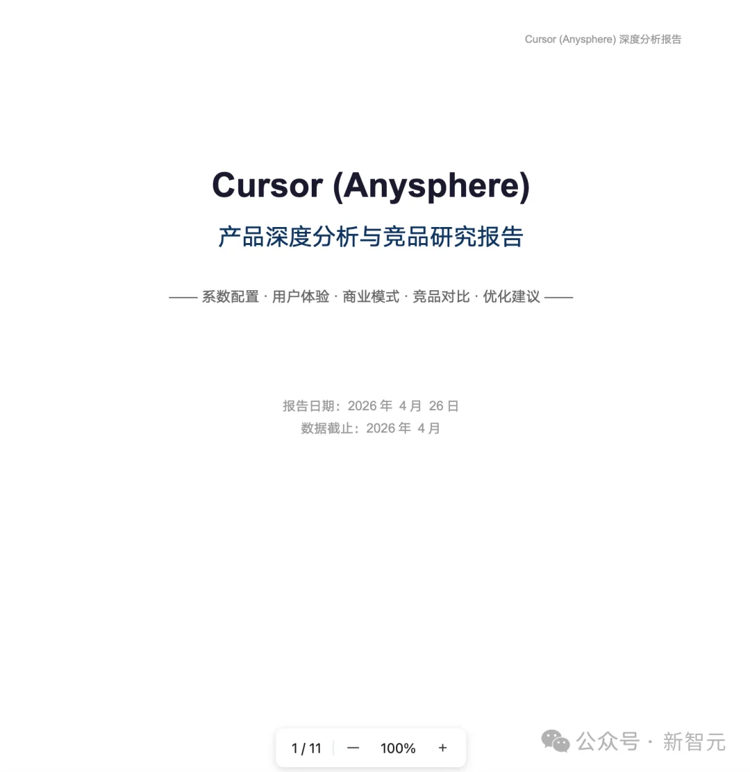 「动嘴办公」火起来了！TRAE SOLO让打工人张嘴就能干活