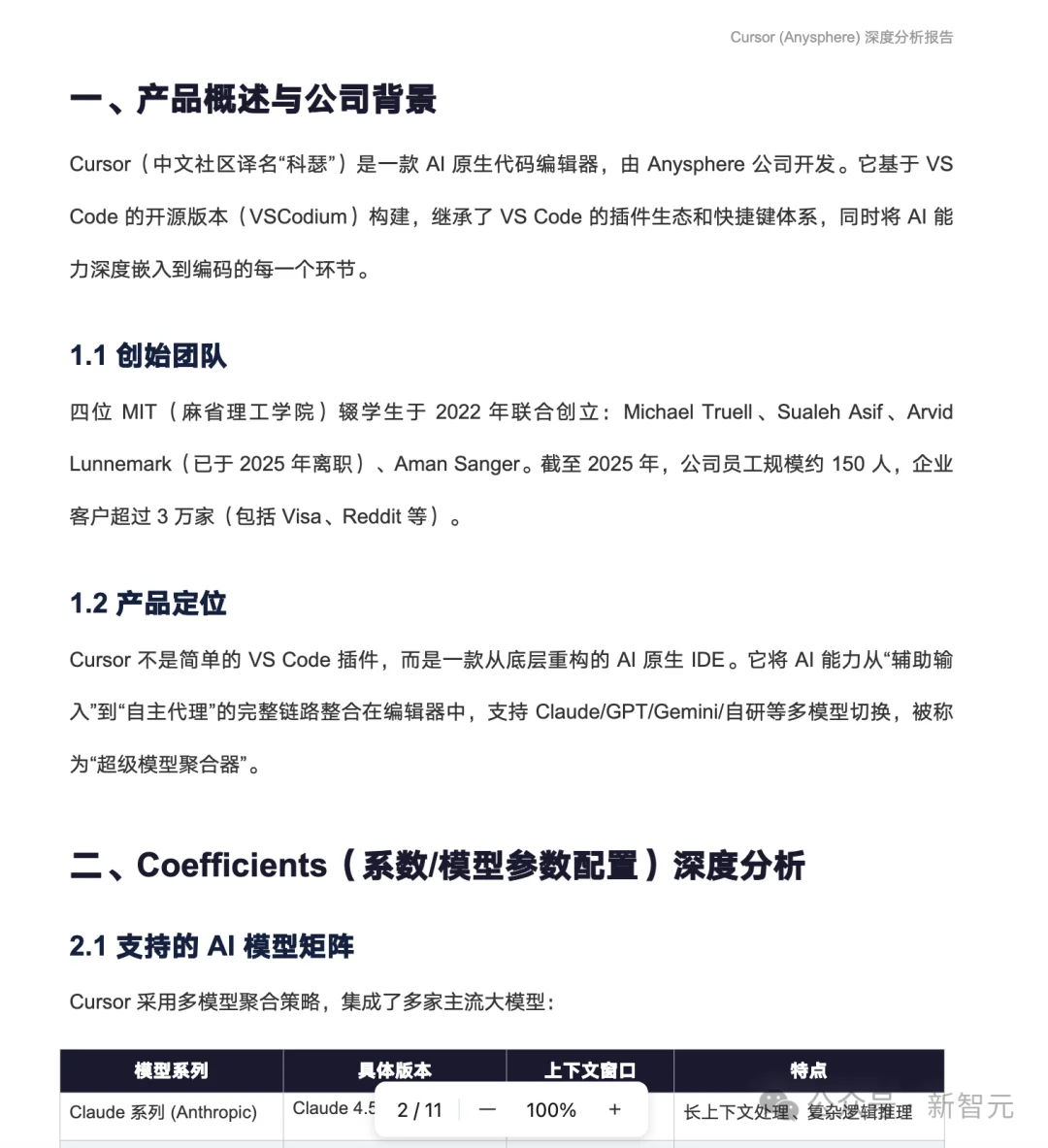 「动嘴办公」火起来了！TRAE SOLO让打工人张嘴就能干活