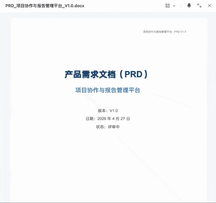 「动嘴办公」火起来了！TRAE SOLO让打工人张嘴就能干活