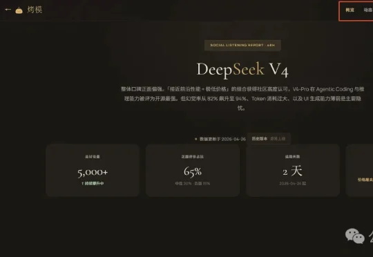 K2.6、GPT 5.5、DS v4 扎堆上线了。评测看完也白看，群聊里倒是吵翻了。