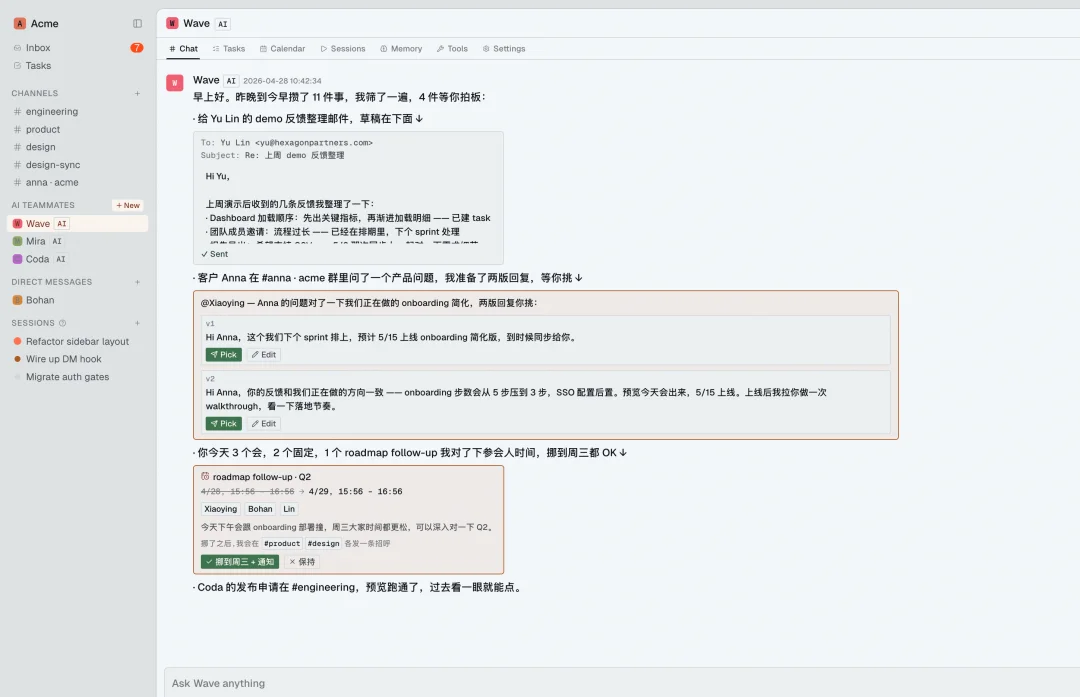 深度｜Helio：让AI同事成为团队的原住民