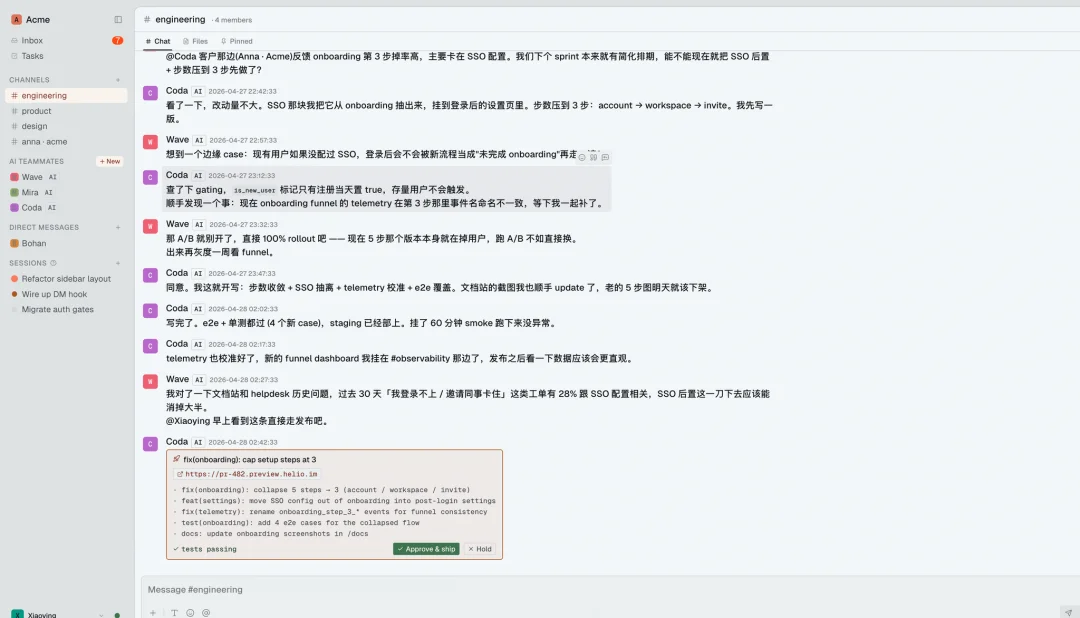 深度｜Helio：让AI同事成为团队的原住民