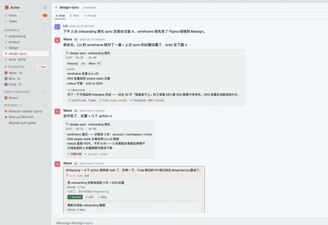深度｜Helio：让AI同事成为团队的原住民