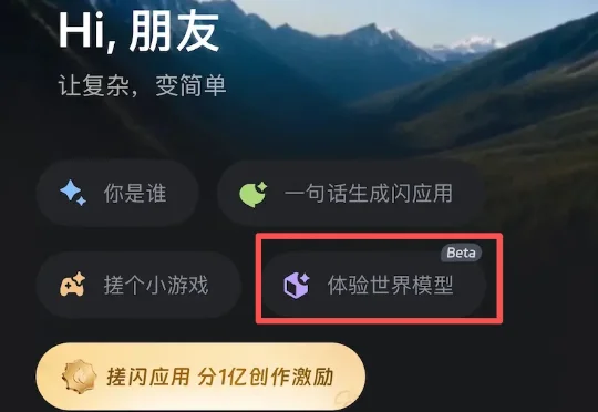 刚刚，手机能跑世界模型了