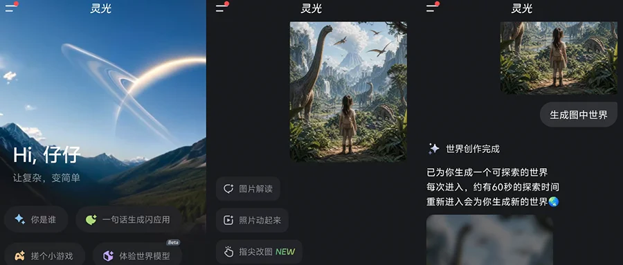 刚刚，手机能跑世界模型了