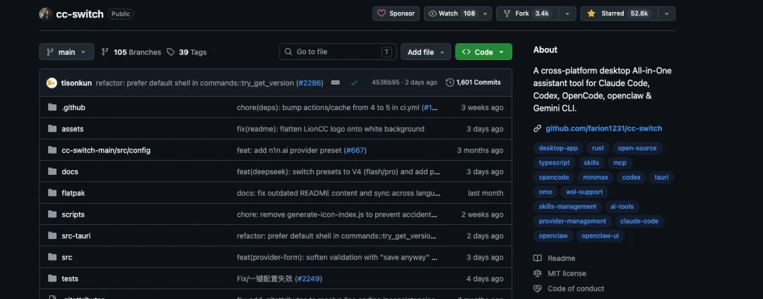 这个51K星标的开源神器，让任何Agent都能一键切换所有模型。
