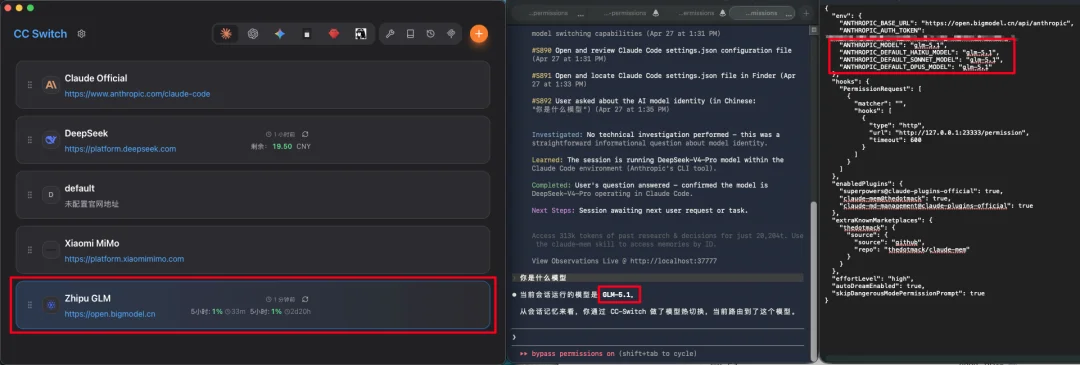 这个51K星标的开源神器，让任何Agent都能一键切换所有模型。