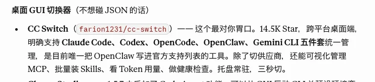 这个51K星标的开源神器，让任何Agent都能一键切换所有模型。