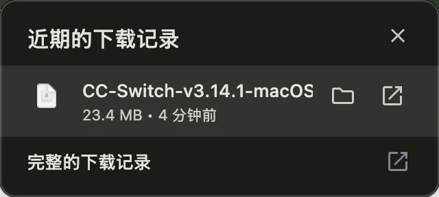 这个51K星标的开源神器，让任何Agent都能一键切换所有模型。