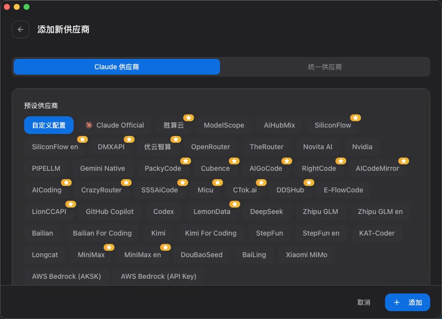 这个51K星标的开源神器，让任何Agent都能一键切换所有模型。