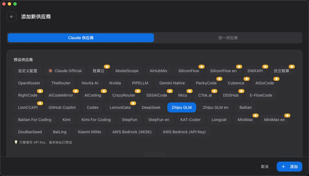 这个51K星标的开源神器，让任何Agent都能一键切换所有模型。