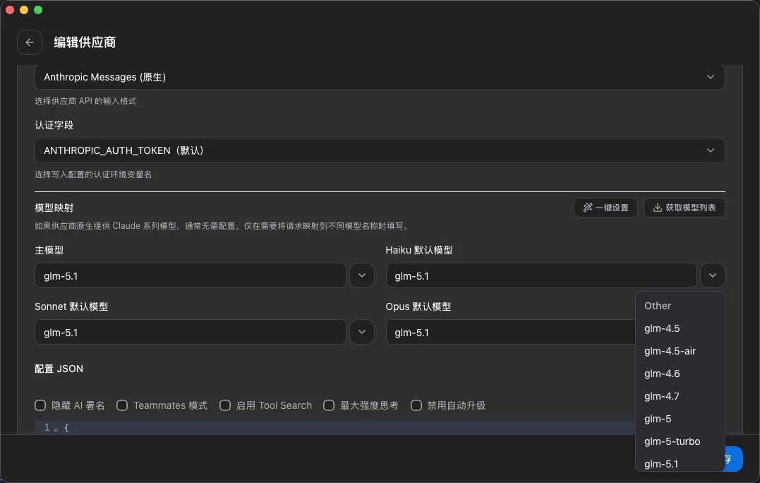 这个51K星标的开源神器，让任何Agent都能一键切换所有模型。
