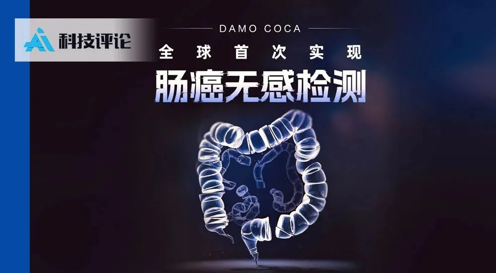 三年连下三癌，阿里AI跑通了多癌筛查