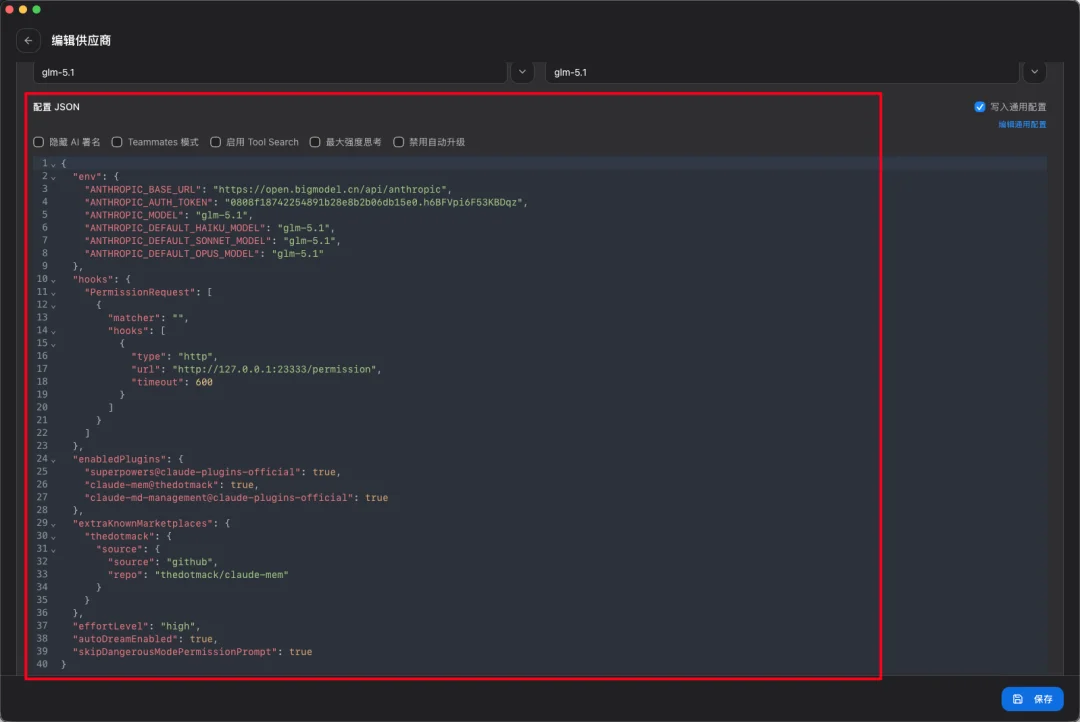 这个51K星标的开源神器，让任何Agent都能一键切换所有模型。