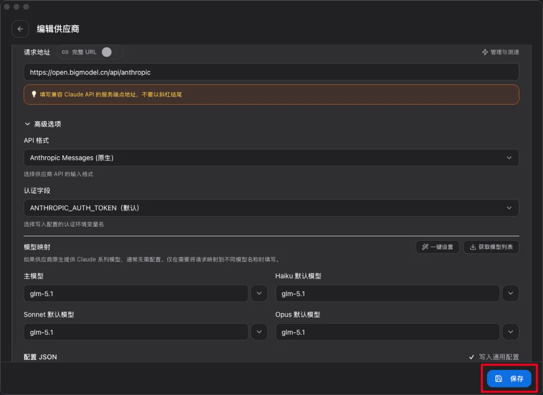 这个51K星标的开源神器，让任何Agent都能一键切换所有模型。