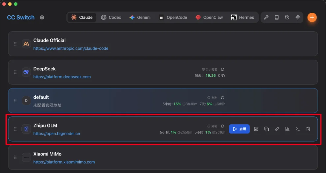 这个51K星标的开源神器，让任何Agent都能一键切换所有模型。