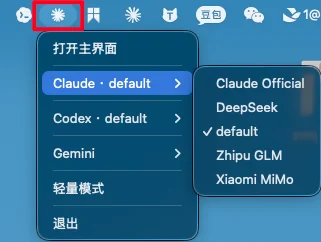 这个51K星标的开源神器，让任何Agent都能一键切换所有模型。