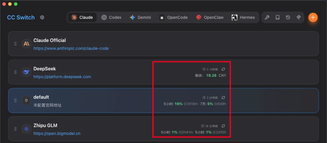 这个51K星标的开源神器，让任何Agent都能一键切换所有模型。