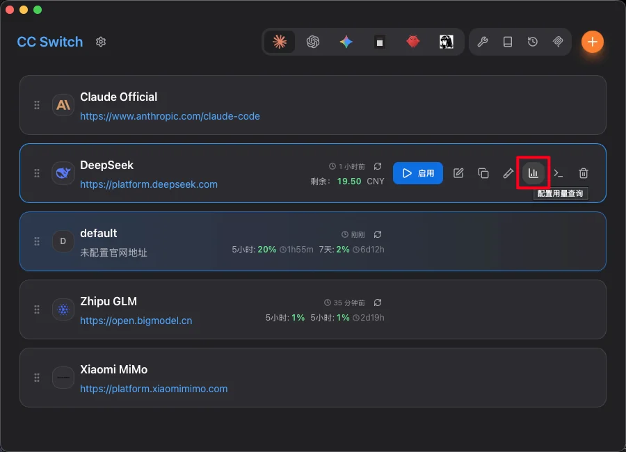 这个51K星标的开源神器，让任何Agent都能一键切换所有模型。