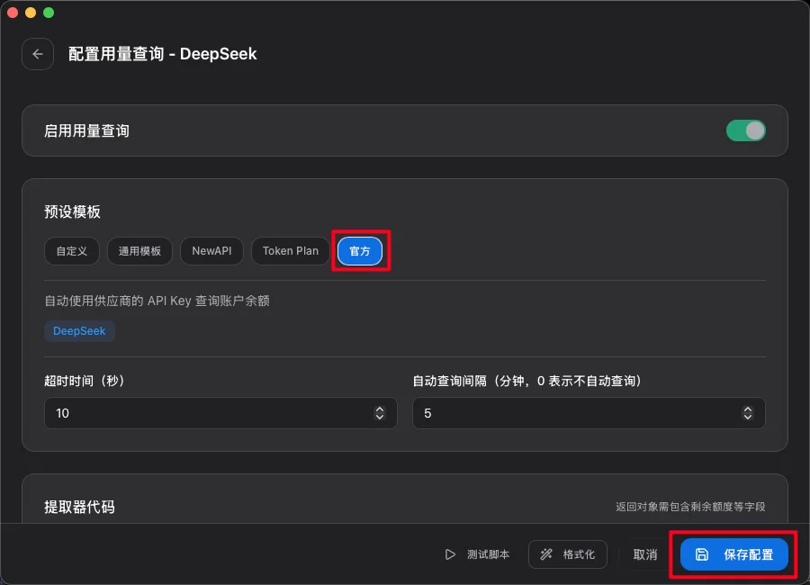 这个51K星标的开源神器，让任何Agent都能一键切换所有模型。