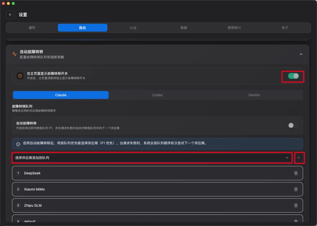 这个51K星标的开源神器，让任何Agent都能一键切换所有模型。