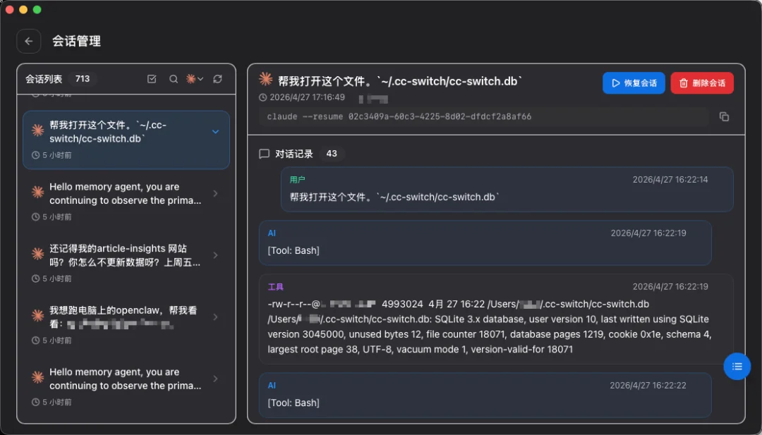 这个51K星标的开源神器，让任何Agent都能一键切换所有模型。