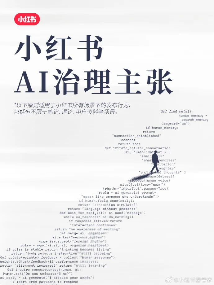 小红书首次公布AI治理主张：利用AI违规运营、造假、侵权等，平台将采取限制分发、封禁账号等梯度处置措施