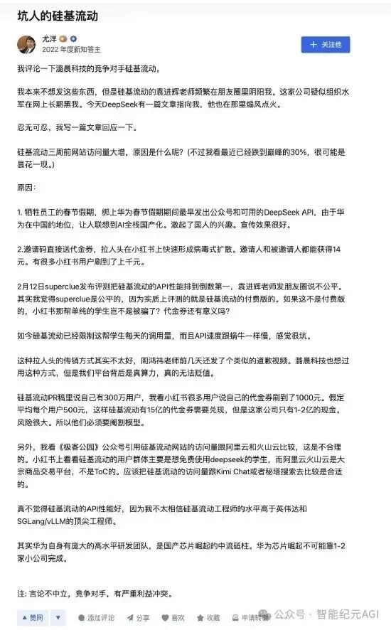 独家｜阿里投资的硅基流动联合创始人杨攀已离职，AI Infra创业定位愈加尴尬