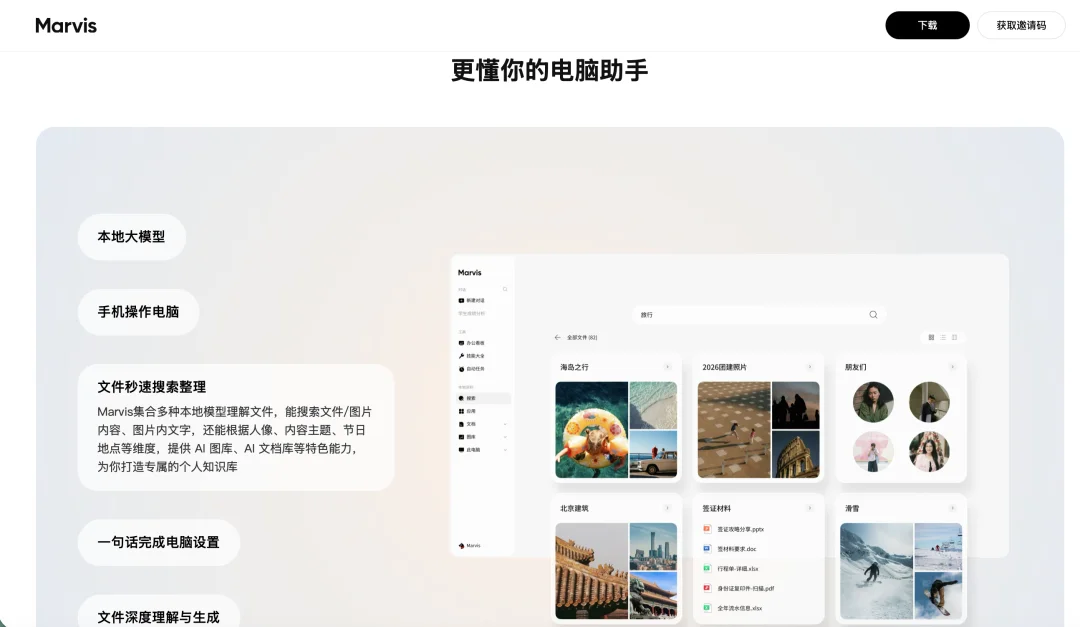 独家！腾讯内测24小时在线电子牛马APP“马维斯Marvis”，聚焦PC场景的AI助手
