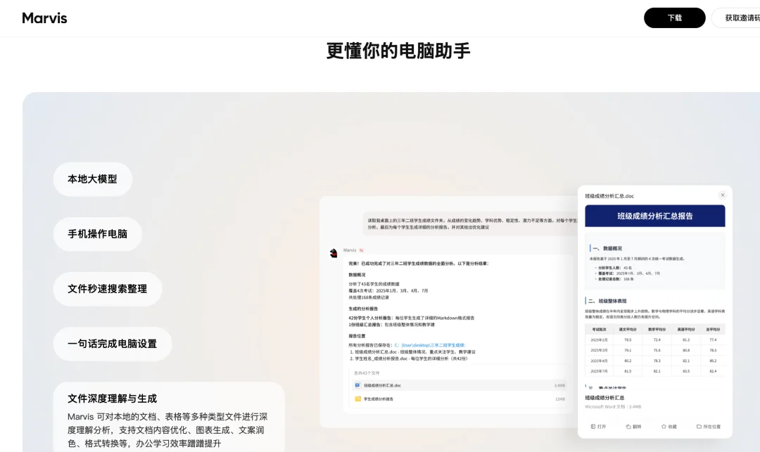 独家！腾讯内测24小时在线电子牛马APP“马维斯Marvis”，聚焦PC场景的AI助手