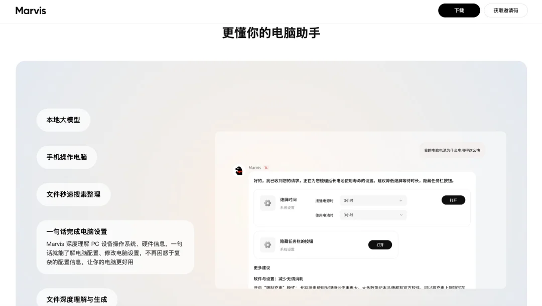 独家！腾讯内测24小时在线电子牛马APP“马维斯Marvis”，聚焦PC场景的AI助手