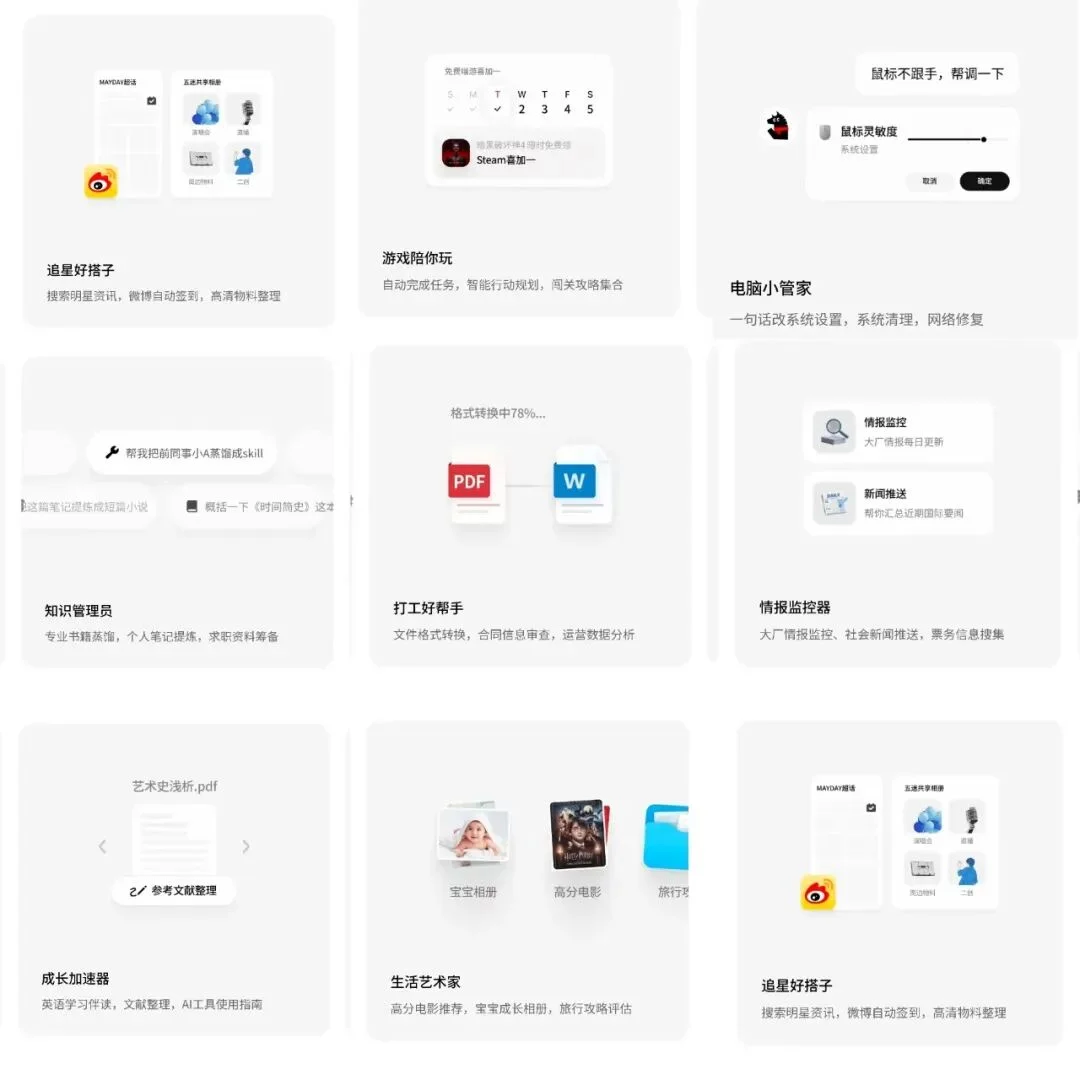 独家！腾讯内测24小时在线电子牛马APP“马维斯Marvis”，聚焦PC场景的AI助手