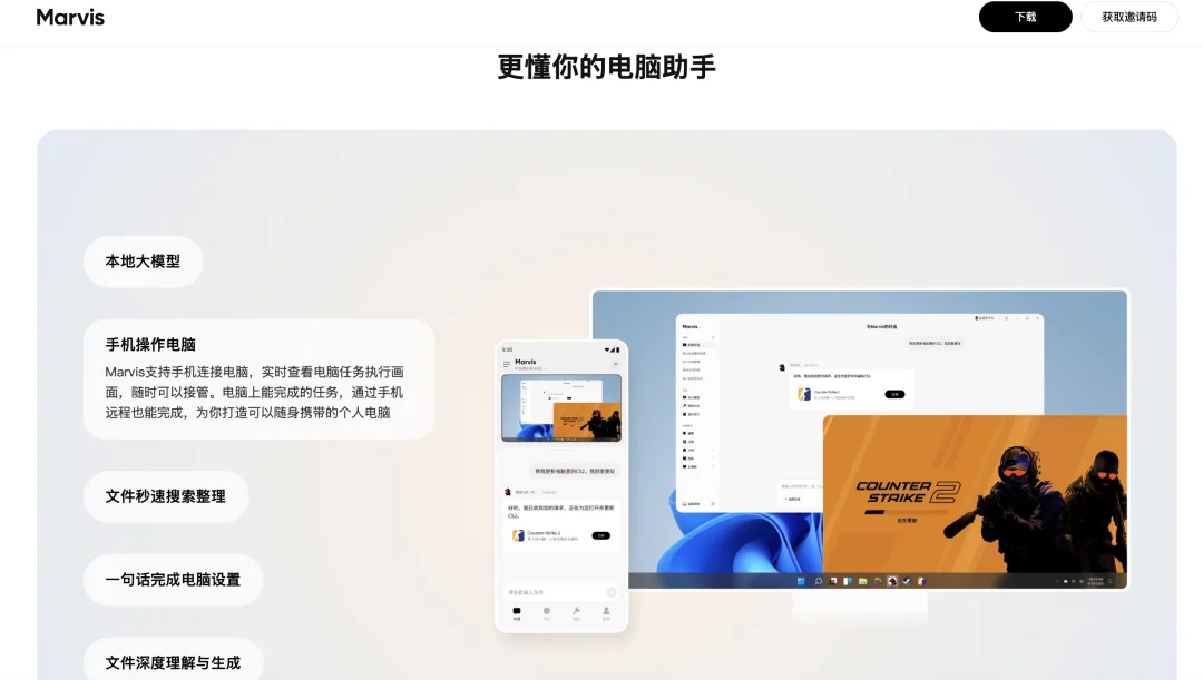 独家！腾讯内测24小时在线电子牛马APP“马维斯Marvis”，聚焦PC场景的AI助手