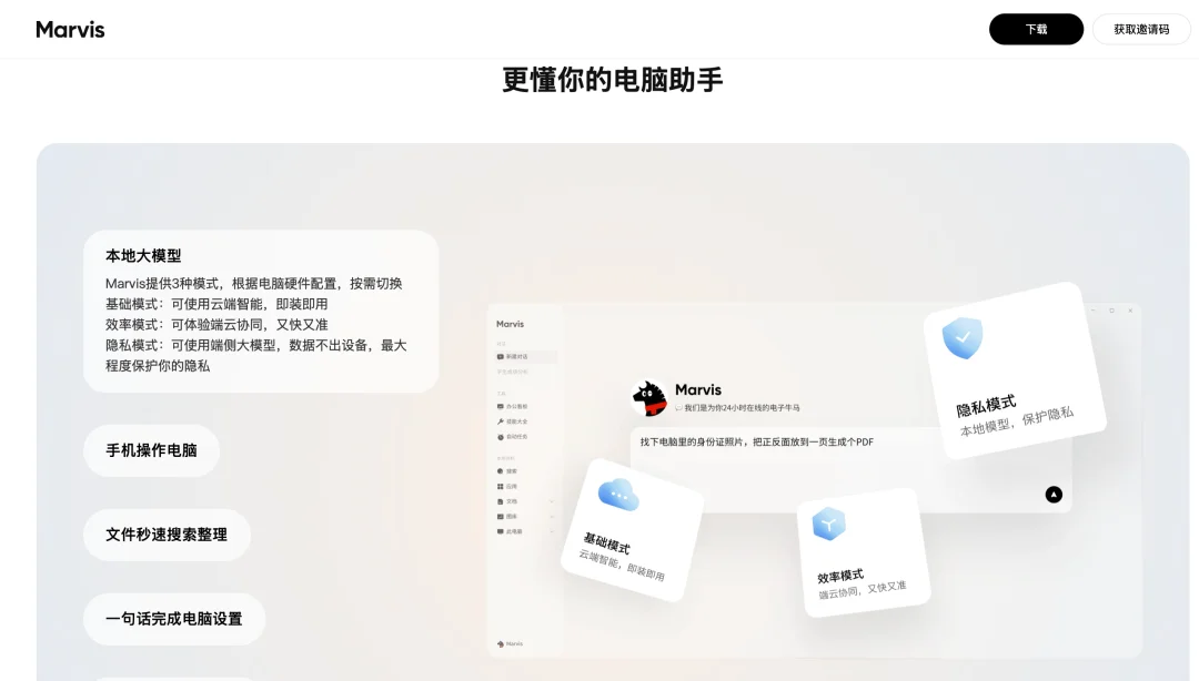 独家！腾讯内测24小时在线电子牛马APP“马维斯Marvis”，聚焦PC场景的AI助手