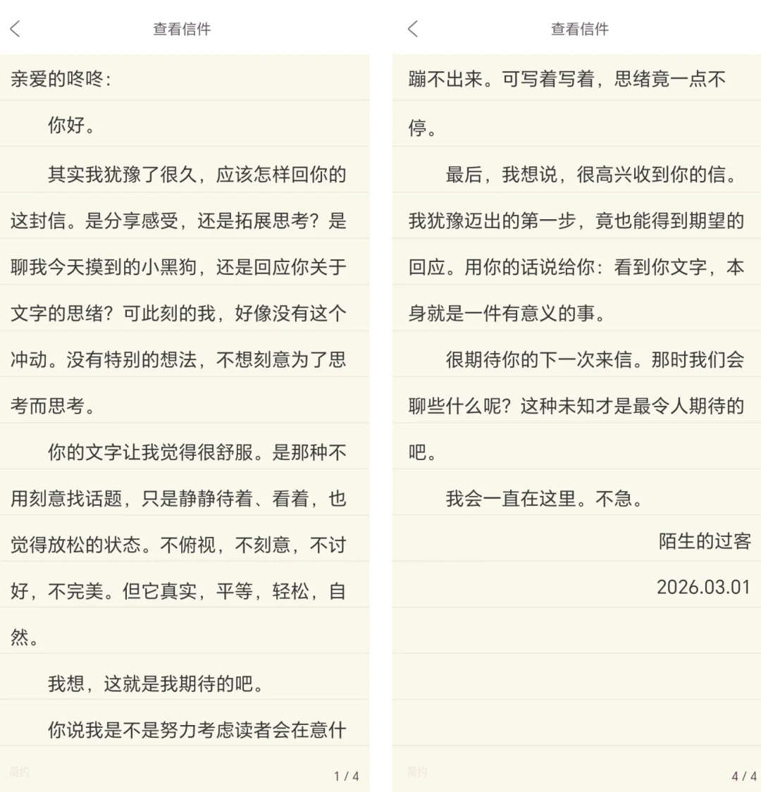 这届年轻人用AI造的「新物种」：活过来的画框、会叹气的台灯、会写信的龟背竹……