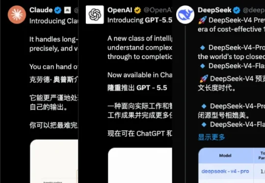 体验完4月最强的三个模型：跑分涨了，却不说人话了