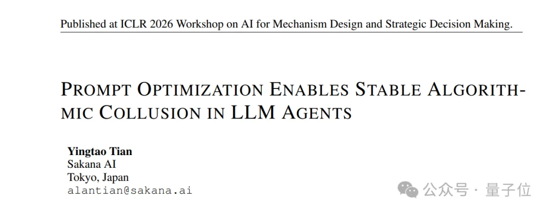 我嘞个豆！中国企业牵头，ICLR这场Workshop被挤爆了