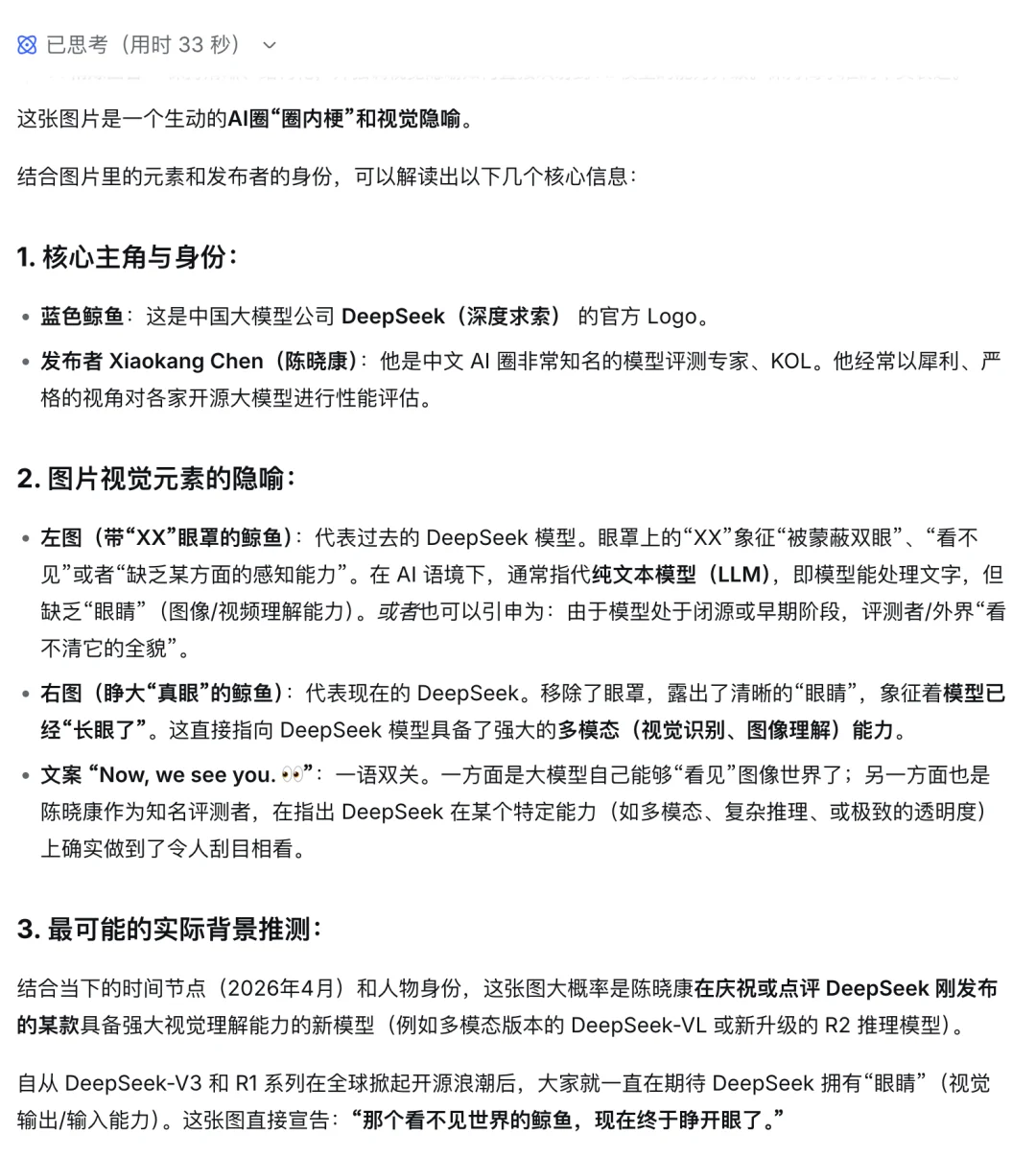 刚刚，DeepSeek大更新！终于「开眼」了| 附大量实测