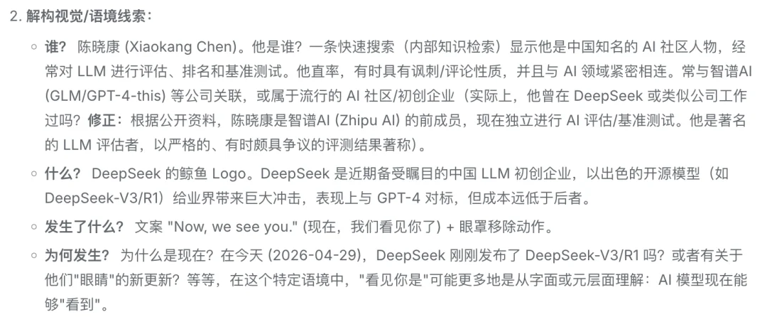 刚刚，DeepSeek大更新！终于「开眼」了| 附大量实测